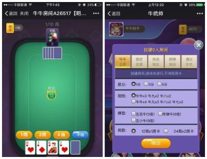 微信H5牛牛房卡版源码 完整数据库+亲测可运营版本 带安装教程-犀牛源码网