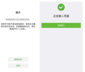 防威信信浏览器拦截访问域名 防封源码-犀牛源码网
