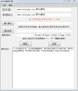 XXTEA解密工具-犀牛源码网