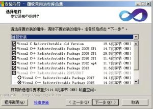 微软常用运行库合集-犀牛源码网