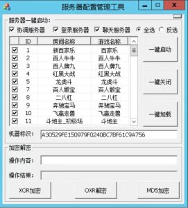 网狐服务器配置管理工具+系统配置工具-犀牛源码网