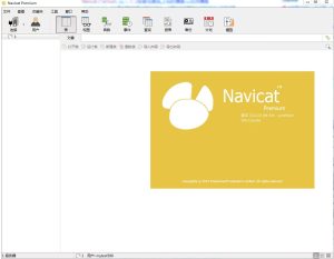 Navicat数据库管理工具-犀牛源码网
