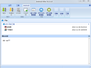 AndroidKiller安卓APK反编译工具-犀牛源码网