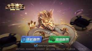 斗牛系列/牛大亨二开/大牛魔王+双端完整数据-犀牛源码网