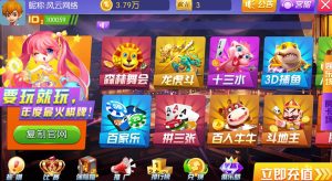 陌陌棋牌游戏平台+附带教程说明-犀牛源码网