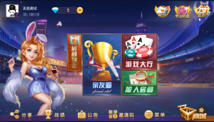 创胜系列开心互娱2房卡大联盟全套组件+视频教程+双端-犀牛源码网