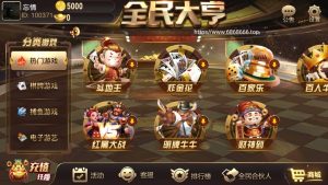 创游互娱三个版本打包合集，爽歪歪+银河+全民娱乐版本-犀牛源码网