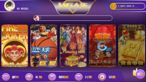 网狐二次开发钻石人生拉霸棋牌游戏-犀牛源码网