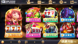 经典小玛丽电玩拉霸合集+三端完整带部署文档教程-犀牛源码网