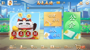 广东惠州惠来麻将-犀牛源码网