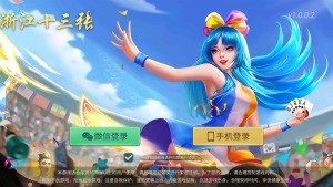 创胜系列/寰宇/浙江十三张/单款十三水房卡棋牌带俱乐部-犀牛源码网