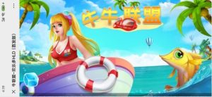 H5牛牛联盟完美运营版完美+机器人-犀牛源码网