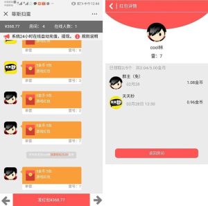 微信H5扫雷红包源码完美运行版 基于thinkphp开发 带搭建教程-犀牛源码网