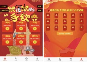 H5红包互换源码 免公众号+对接支付完美营运 带教程-犀牛源码网