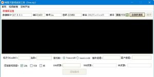 网狐子游戏添加工具网狐旗舰U3D荣耀精华版子游戏添加工具-犀牛源码网