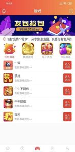 红包扫雷游戏APP+对接QP娱乐城视讯-犀牛源码网