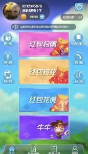 吉利红包+牛牛接龙+龙-虎-斗+扫-雷-+视频搭建教程-犀牛源码网