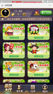 开心互娱H5微信QP游戏源码九州互娱二次开发修复版附搭建教程-犀牛源码网