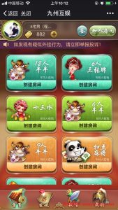 H5豌豆互娱/九州互娱两个版本游戏源码+搭建教程-犀牛源码网