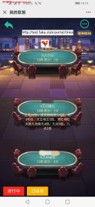 H5大联盟带俱乐部带大桌子房卡积分双模式+搭建教程-犀牛源码网