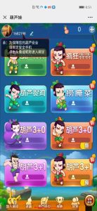 H5系列葫芦娃兄弟QP捞腌菜捉鸡麻将-犀牛源码网