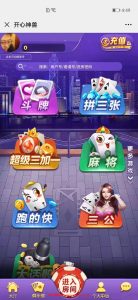 H5系列开心神兽QP大众玩法-犀牛源码网