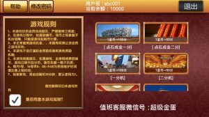 单款ATT翻牌机java版本视频搭建教程-犀牛源码网