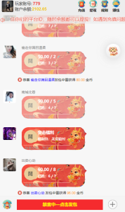 H5新ui2023龙年红包扫雷+搭建教程-犀牛源码网