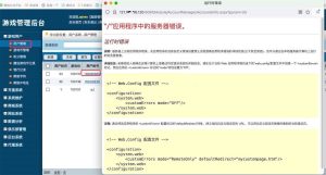 创胜系列后台用户编辑报错-犀牛源码网