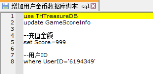 增加用户金币数据库脚本-犀牛源码网