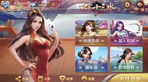 量推二开经典单款逗客十三水游戏组件-犀牛源码网