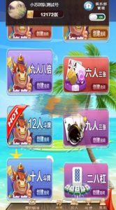 【小苏H5】棋牌大联盟4.0完整运营版+可封装APP+视频教程-犀牛源码网