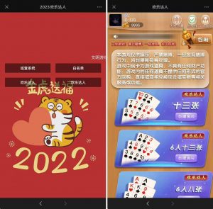 h5欢乐达人鱼虾蟹长链接房卡类源码带文本搭建教程-犀牛源码网