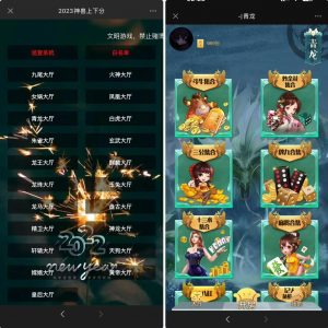 H5神兽长链接积分可上下分一键注册带文本搭建教程-犀牛源码网