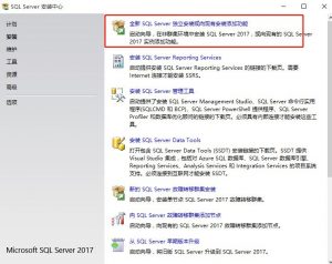 SQL server2017安装包-犀牛源码网