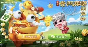 七星贵州地区房卡11子游戏捉鸡麻将扑克端+亲友圈乐豆模式+防沉迷模式+比赛模式+双端+搭建教程-犀牛源码网