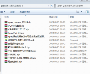 打包【支付类】源码及教程-犀牛源码网