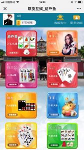H5微信葫芦鱼棋牌游戏源码完整运营版+搭建教程-犀牛源码网