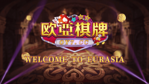 创游万利正版无授权版欧亚棋牌全套组件与全民代理功能-犀牛源码网