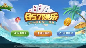 网狐系列三网通857娱乐-犀牛源码网