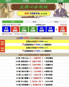 正澳六合心水论坛源码/六合资料图库源码带文本搭建教程-犀牛源码网