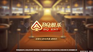 红色永利版本BQ娱乐游戏组件-犀牛源码网