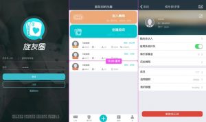 扯旋旋友圈源码-犀牛源码网