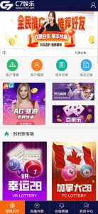 新UI时时彩PC28彩票游戏源码/番摊彩票玩法带文本搭建教程-犀牛源码网