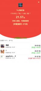 最新H5红包扫雷2025蛇年新UI士兵红包-犀牛源码网