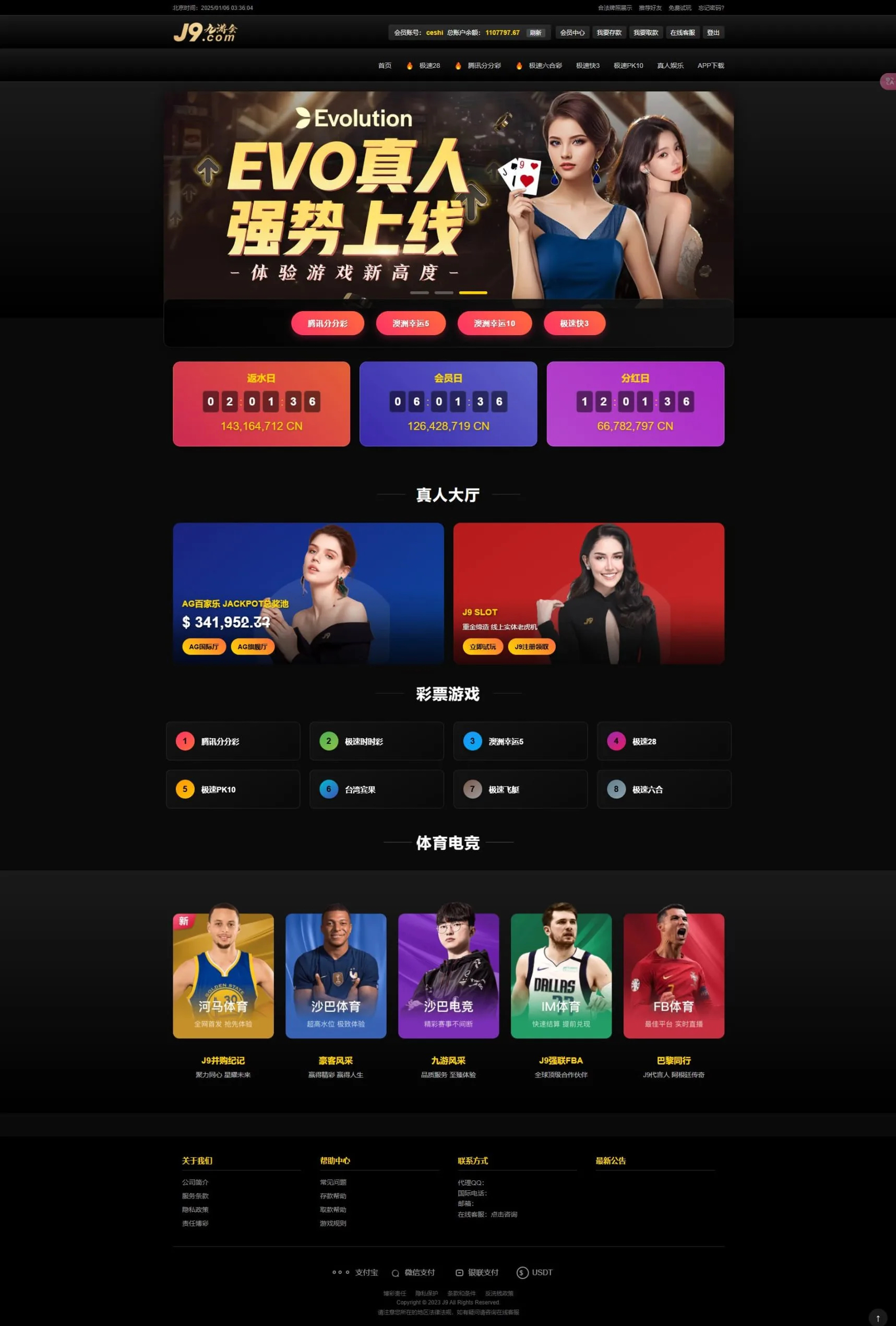 天恒九游会信用盘源码 | 番摊玩法·可二开·多种游戏彩种·采集修复本地