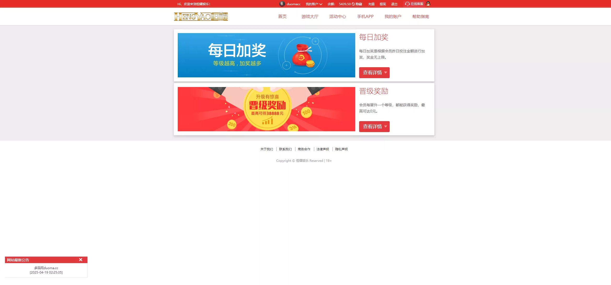 全新改版大富彩漂网平台Linux版大富恒耀娱乐源码 | 附带文字教程
