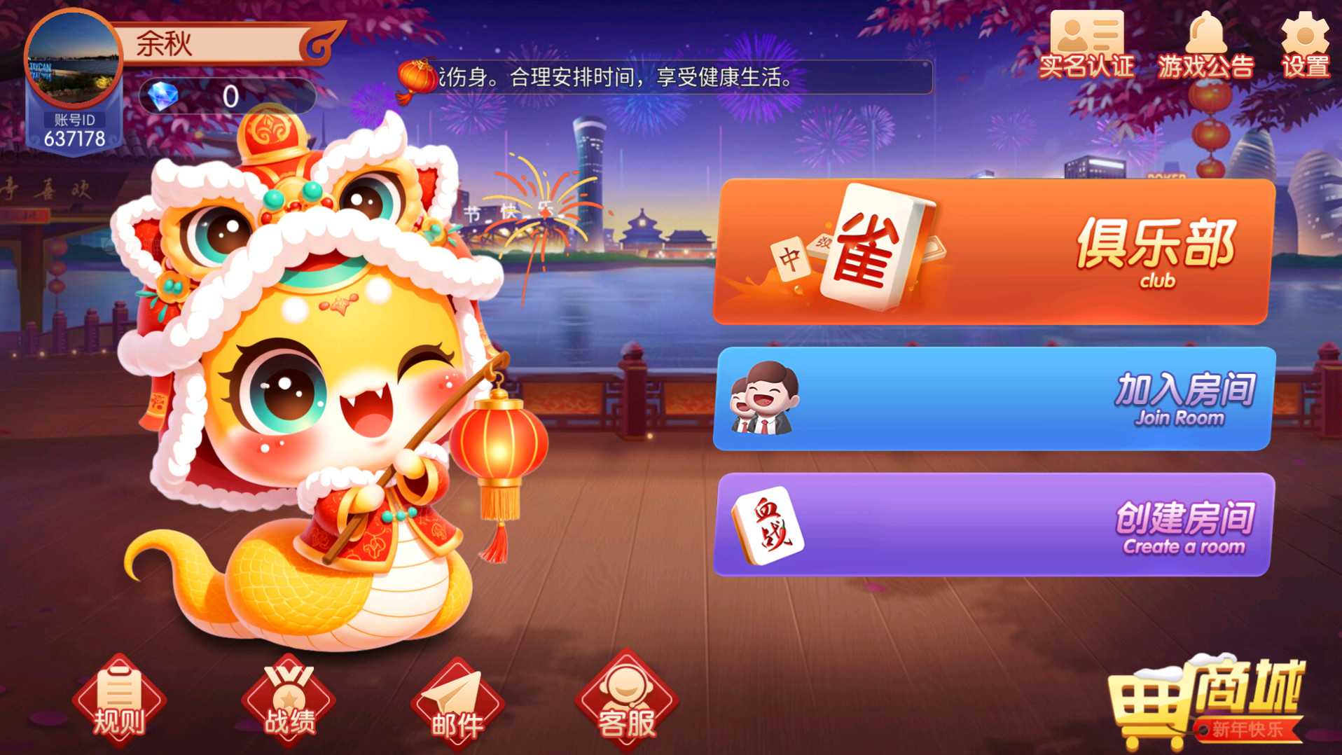 百游系列微友麻将安卓苹果端 | 带控·Ai机器人