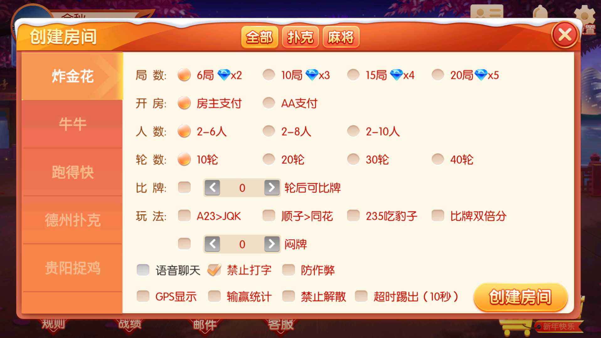 百游系列微友麻将安卓苹果端 | 带控·Ai机器人