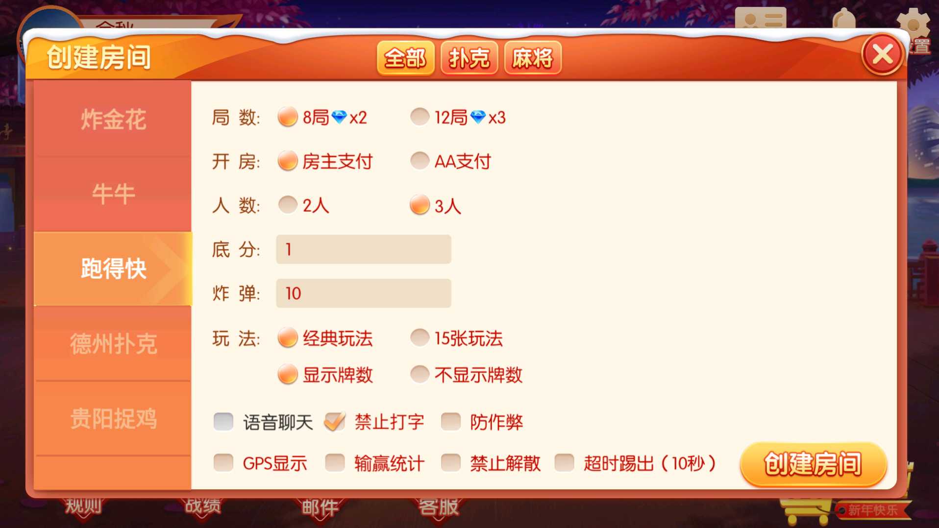 百游系列微友麻将安卓苹果端 | 带控·Ai机器人
